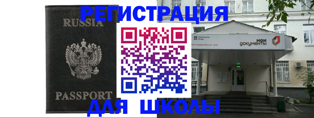 прописка от собственника в Новом Уренгое