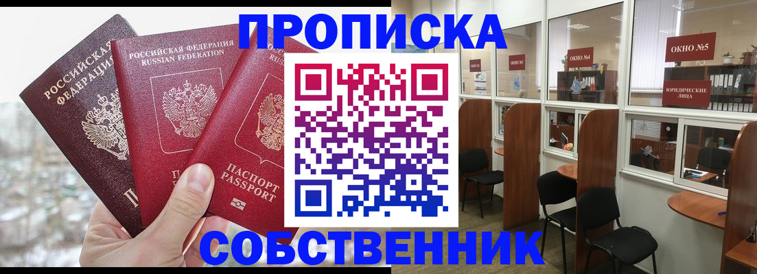 временная регистрация недорого в Новом Уренгое